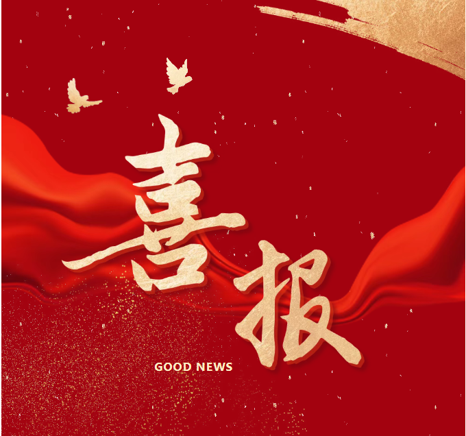 國家級榮譽(yù)+1 | 江蘇鷹游紡機(jī)公司榮獲“全國文明單位”稱號
