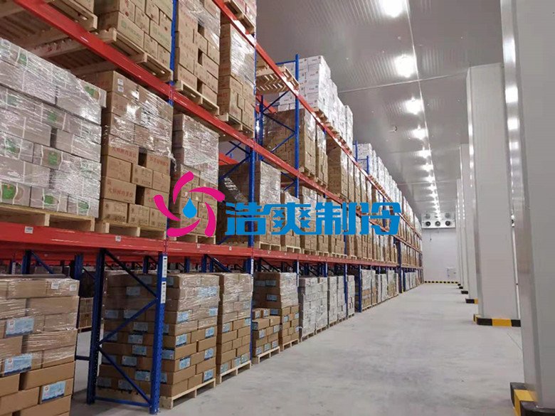 浩爽制冷，冷鏈物流冷藏庫(kù)，低溫冷庫(kù)