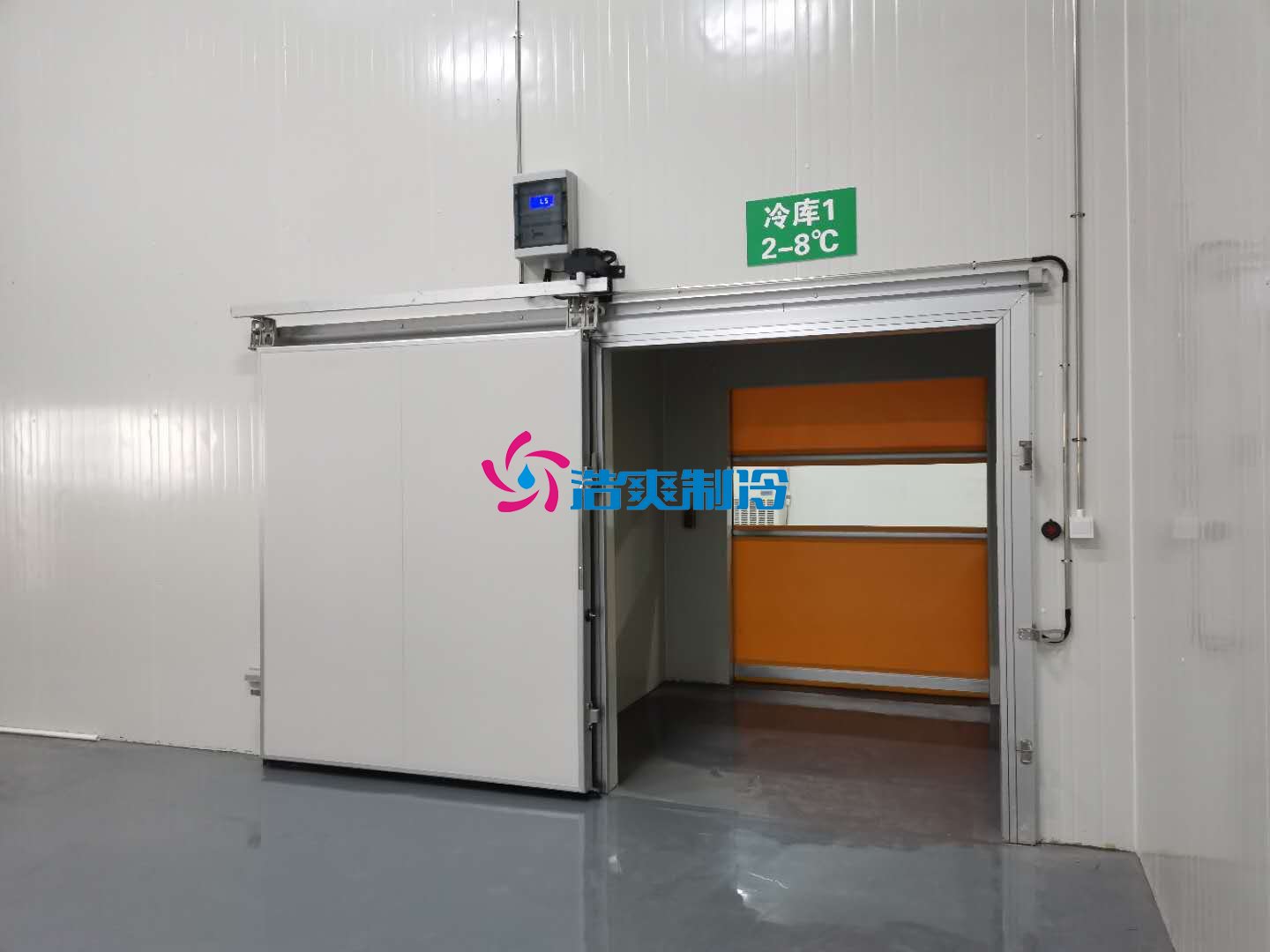 浩爽制冷,藥品陰涼庫